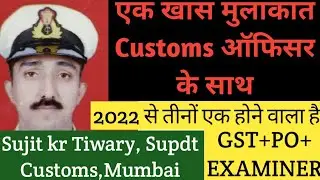 CUSTOMS OFFICER Mr.Sujit Tiwary Supdt bata rahe hain job profile of PO , customs kaise join karen