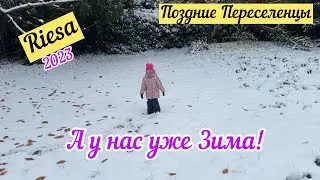 Выпал первый снег/ покупки/ тафель/ коробка от Rossmann за 5€