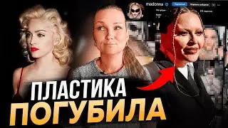 МАДОННА: ОТ СEKС-СИМВОЛА ДО ФРИКА ЗА 30 ЛЕТ!