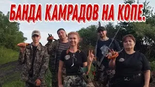 Впервые нашла такую монету... Банда Камрадов в поисках монет и старины. Коп 16.06.24г