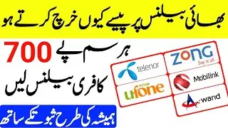 Zong Telenor Ufone & Jazz Get 700 Rupes Free Balance New Method 100% Real 2020 By Zong Official