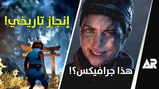 معقول هذا جرافيكس؟! وفورت نايت بتغيّر الألعاب للأبد 😨