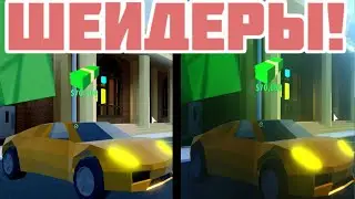 Как Улучшить Графику В Роблоксе?
