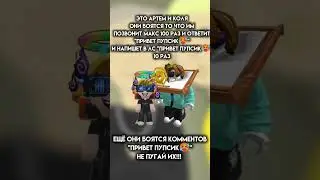 Еще они боятся то что к нимм зайдет Макс🥵 в игру #рекомендации #мем #roblox #robloxmemes #robloxer