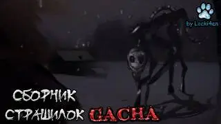 ЛУЧШИЕ СТРАШИЛКИ ОТ ДЕД МАКСИМ - Locki4en
