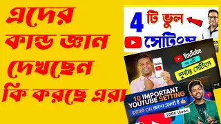 youtube channel grow fast|how to grow youtube channel|youtube channel kivabe grow korbo 2024