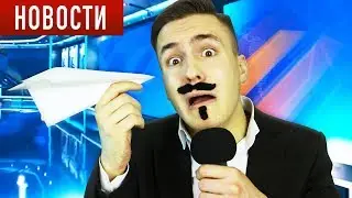 TELEGRAM ЭТО МЕССЕНДЖЕР-УБИЙЦА! (Телеграм пародия на новости)