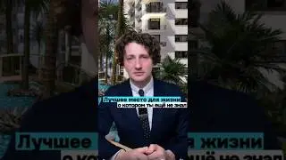 О этой стране почти не говорят