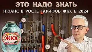 Особенности роста тарифов ЖКХ с 1 июля 2024, про которые надо знать