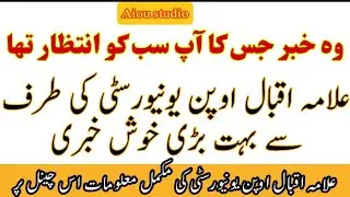 AIOU MA, MSC, MED and MCOM Autumn 2021 Admission Last Date November 2021 Aiou Studio