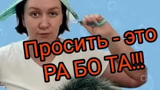 ТОТ САМЫЙ позорный стрим!!! Или как Побируху Боженька на чистую воду выводил!😁 #побируха, #мошенница