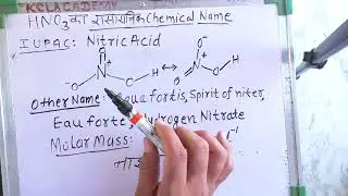 hno3 chemical name | Nitric acid Chemical compound | हिंदी में