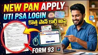 How to Apply New PAN Card in UTI PSA Login? | Form 93 Full Process 2026