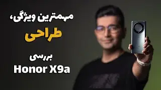 Honor X9a review/ X9a یررسی گوشی آنر