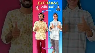 We 👫🏻 Exchange Our Life's 🙆🏻 For 6 Hrs 😂 | Mini Vlog | 