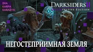 INHOSPITABLE EARTH | Walkthrough Darksiders 2 Deathinitive Edition #18