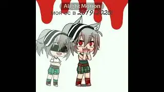 моя ос сейчас и раньше meme||Gacha club and Gacha life