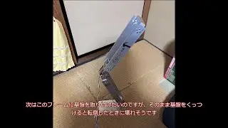 作業動画10 - 等身大ロボット製作 配線とサーボ取り換え
