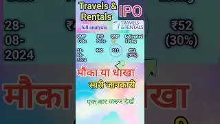 Travel and rental ipo - SME IPO  | travel and rental ipo review | #ipo, #gmp