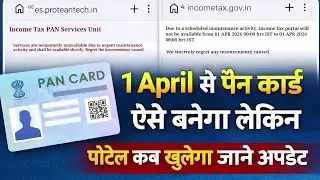 Pan card Portal Open Problem | 1 April Pan card apply | New Pan Card Apply 2026 Only aadhar card se