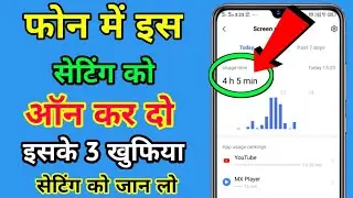 फोन में इस 3 खुफिया सेटिंग को जान लो android phone new hidden setting 2021