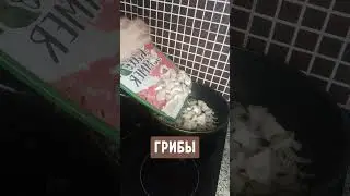 грибы с луком,  для веганов, вкусно, легко, питательно