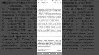 Мильков А. Н. из МВД Коми за ночь поменял свое мнение. А это ничего не меняет, а только подтверждает