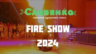 Fire Show - Отель Славянка 2024