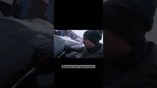 Диагностика Camry 👌🏻 Полная версия на канале 🦊 