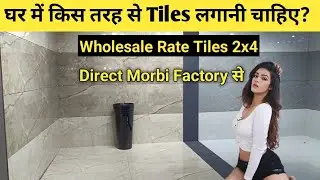 Wholesale Vitrified Tiles 2x4 Cheap Rate | Glossy Tiles, Matt Tiles, High Gloss #vitrifiedtiles