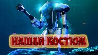 Subnautica нашли костюм краб | прошли в корабль