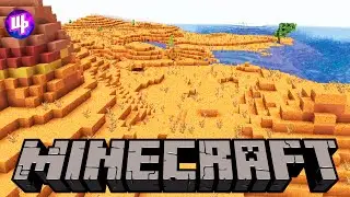Новый биом ► Minecraft Прохождение ► 30