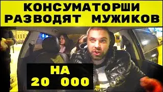 ПРОМЩИЦЫ РАЗВОДЯТ МУЖИКОВ НА ДЕНЬГИ
