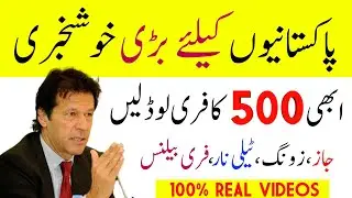 Good News || Jazz New Free Balance Code 100% Real || Asad Talha
