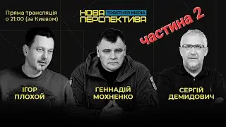 «Головне за рік». Хронологія подій. Важливе та надважливе. Що досягнуто, а що втрачено | ЧАСТИНА 2