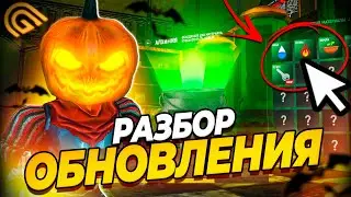ОБНОВЛЕНИЕ ХЭЛЛОУИН В ГРАНД МОБАЙЛ РАЗБОР ТИЗЕРА ( grand mobile Хэллоуин )
