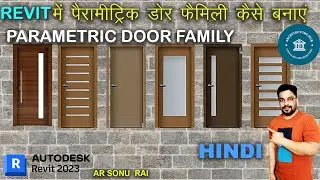 Revit  में पैरामीट्रिक Door फैमिली कैसे बनाएं II Revit Architecture 2023 for Beginners #bim #revit