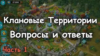 Questions and Answers about Clan Territories. Part 1