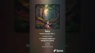 Роман Сергеевич (feat. Suno AI) - Гертруда и Грета (celtic cover)