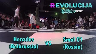 Hercules vs Smol 01 