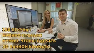 150 СЕКУНД! И ВИЗУАЛИЗАЦИЯ ГОТОВА.