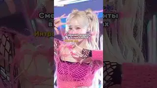 Смешные моменты в к-поп клипах id: @Miyeon-ii.k-pop 🌷 #kpop#shorts #gidle #itzy #aespa #lesserafim