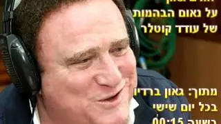 יהורם גאון על נאום הבהמות של עודד קוטלר