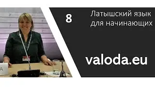 8 урок. Учимся задавать вопросы