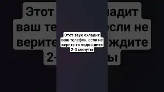 не, правда работает! #рек #муд #tiktok #youtubeshorts #рекомендации #shorts