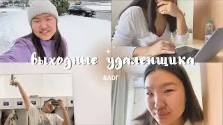 коучинг, тренировка и диван