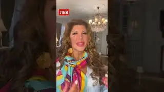 ЛЕВ. ГОРОСКОП НА МАЙ.