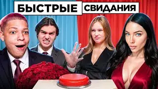 БЫСТРЫЕ СВИДАНИЯ ЧЕРЕЗ КНОПКУ С МИКРО НАУШНИКОМ! 20 ДЕВУШЕК VS 2DROTS