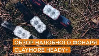 Обзор налобного фонаря Claymore HEADY+