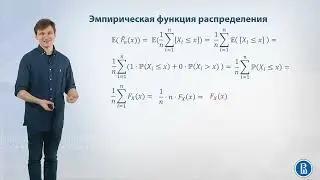 10-08 Empirical distribution function